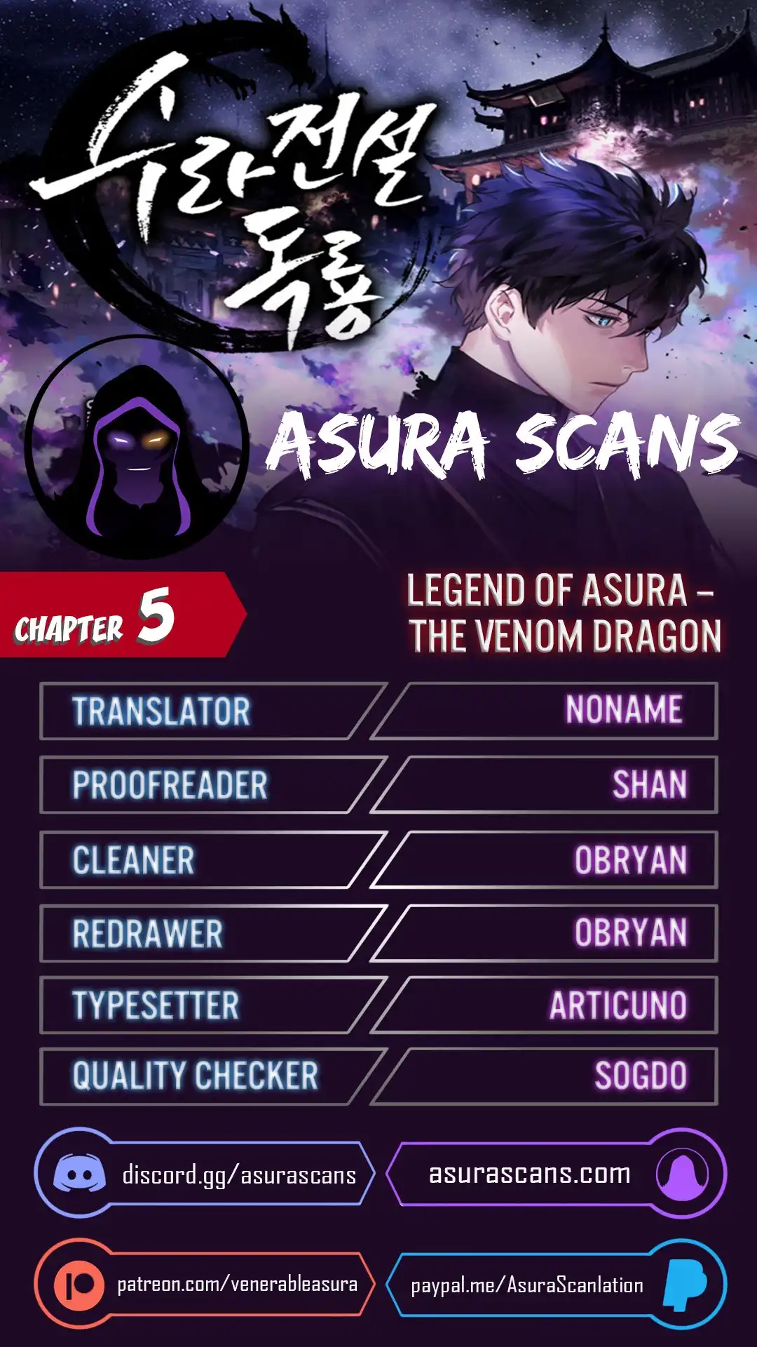 Poison Dragon: The Legend of an Asura Chapter 5 1